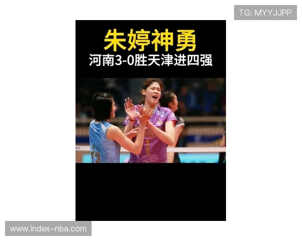 河南女排胜天津关键：朱婷进攻与拦网全面统治