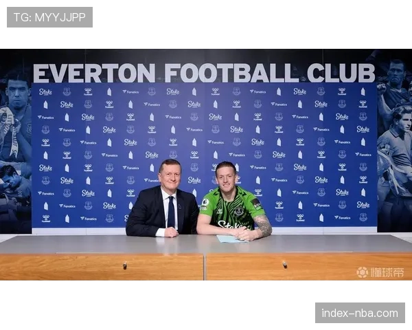 官方:埃弗顿与主力门将皮克福德续约至2029年